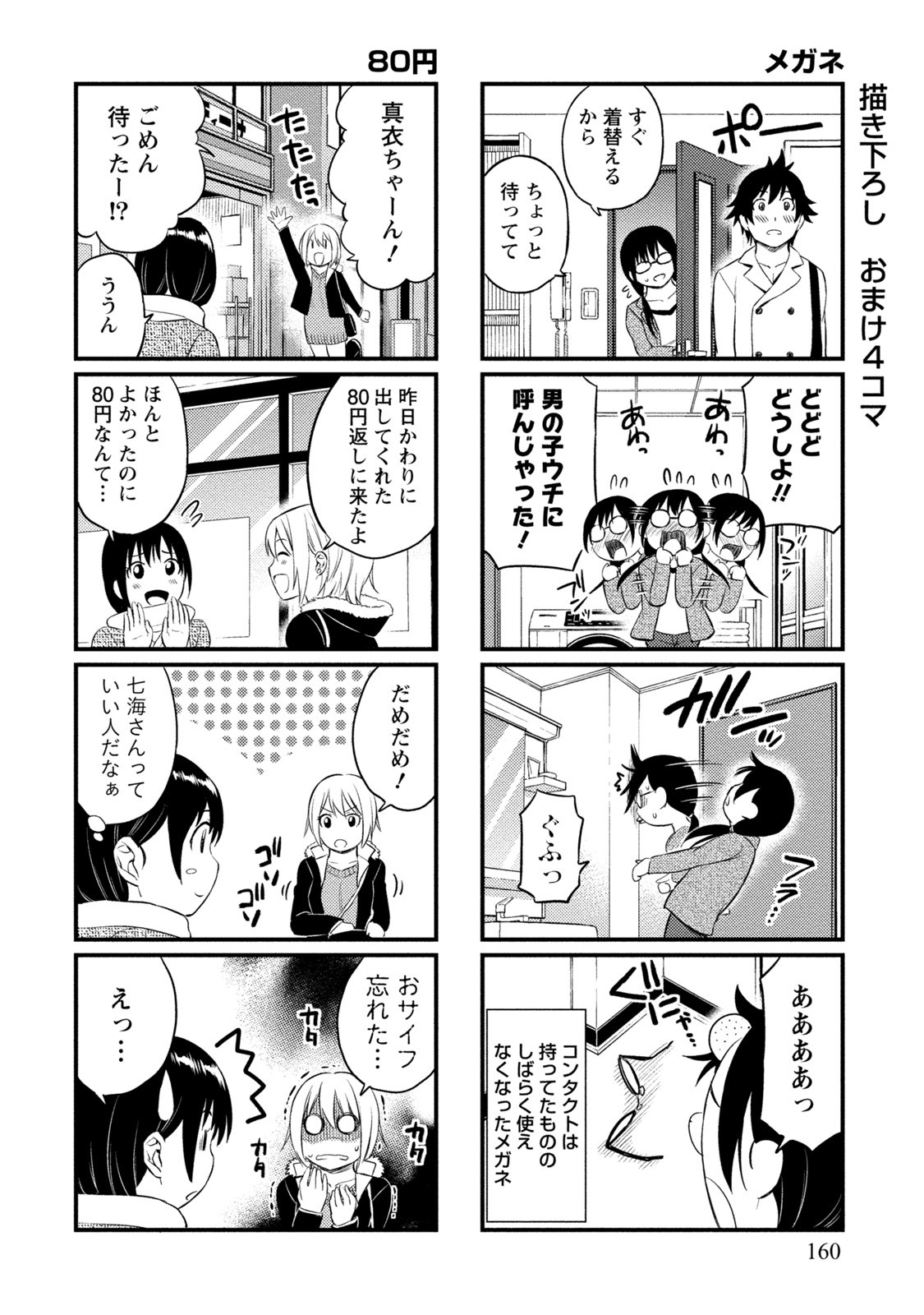 Page 159