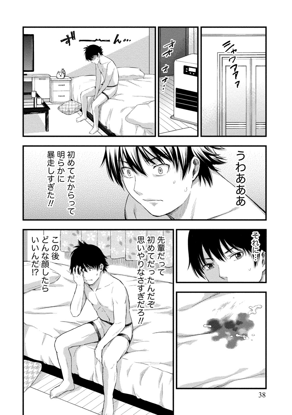 Page 37