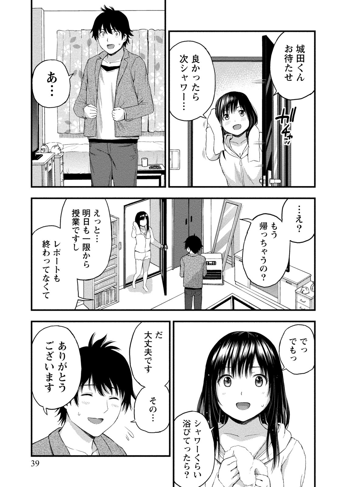 Page 38