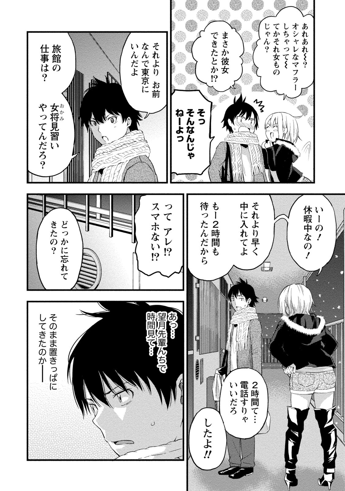 Page 43