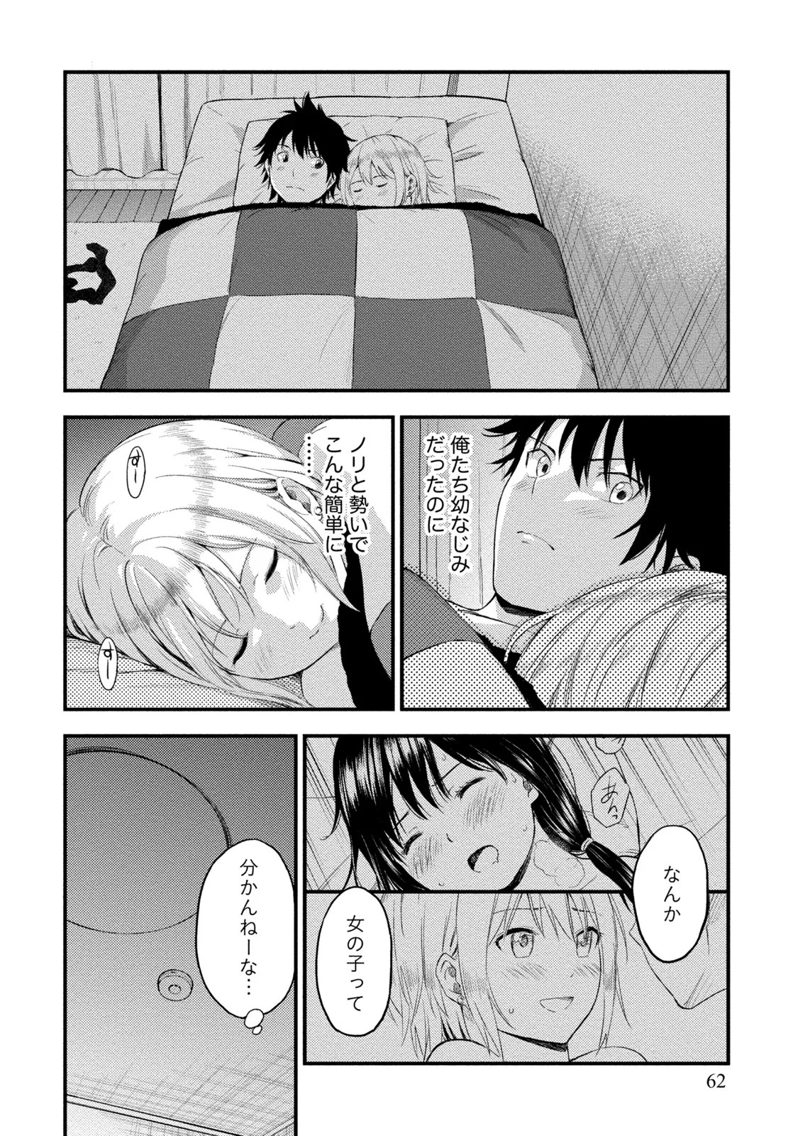 Page 61