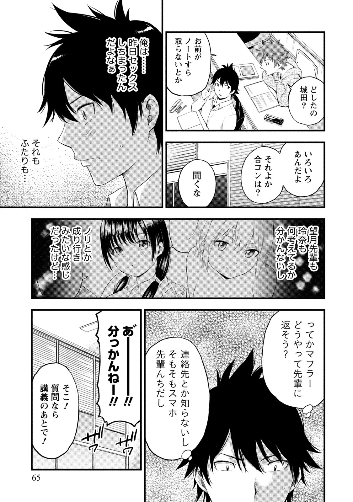 Page 64