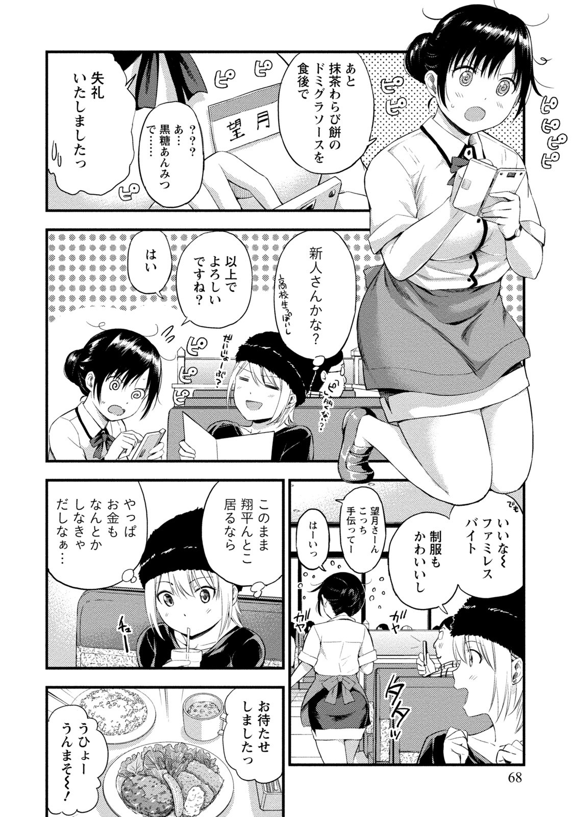 Page 67