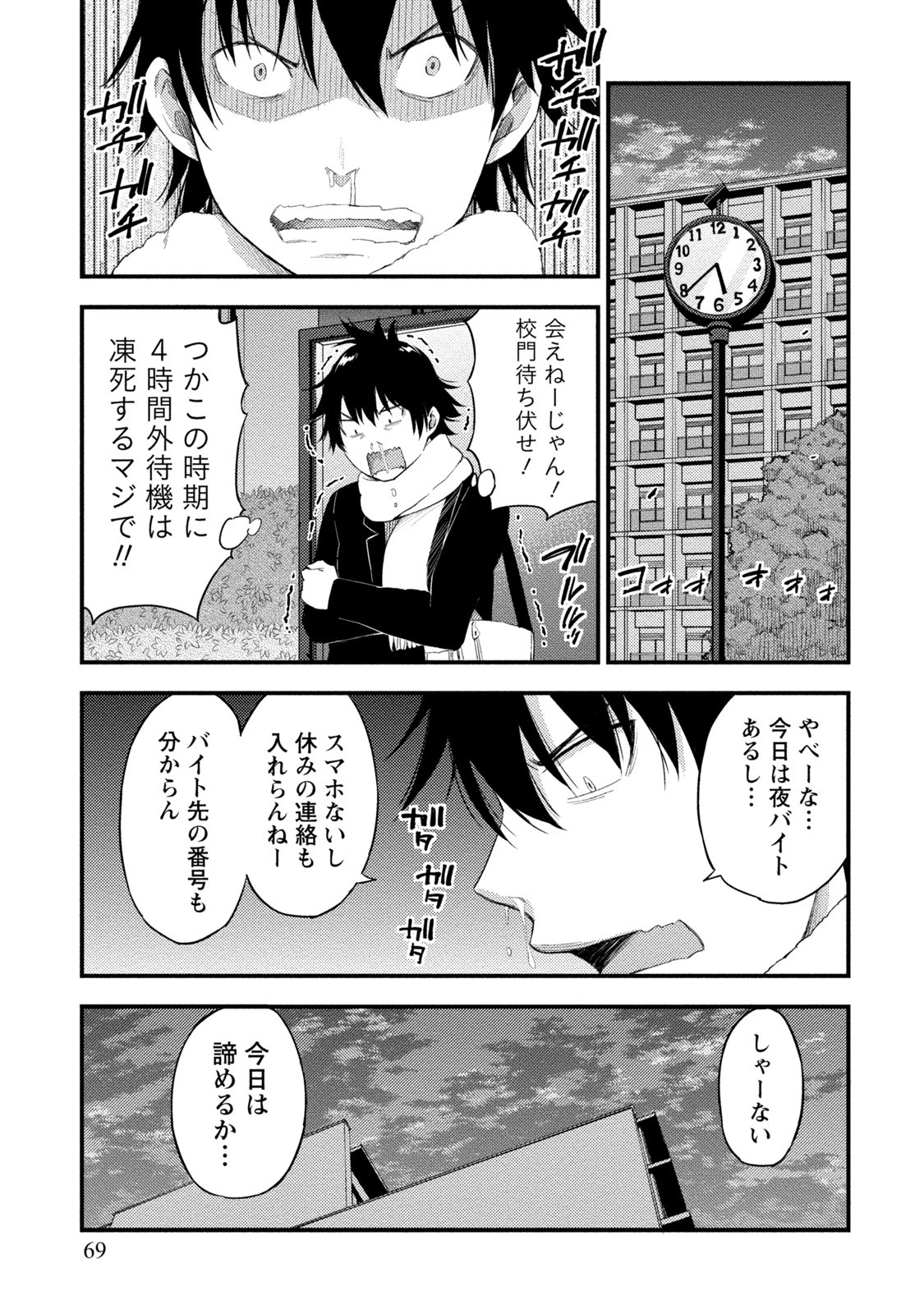 Page 68