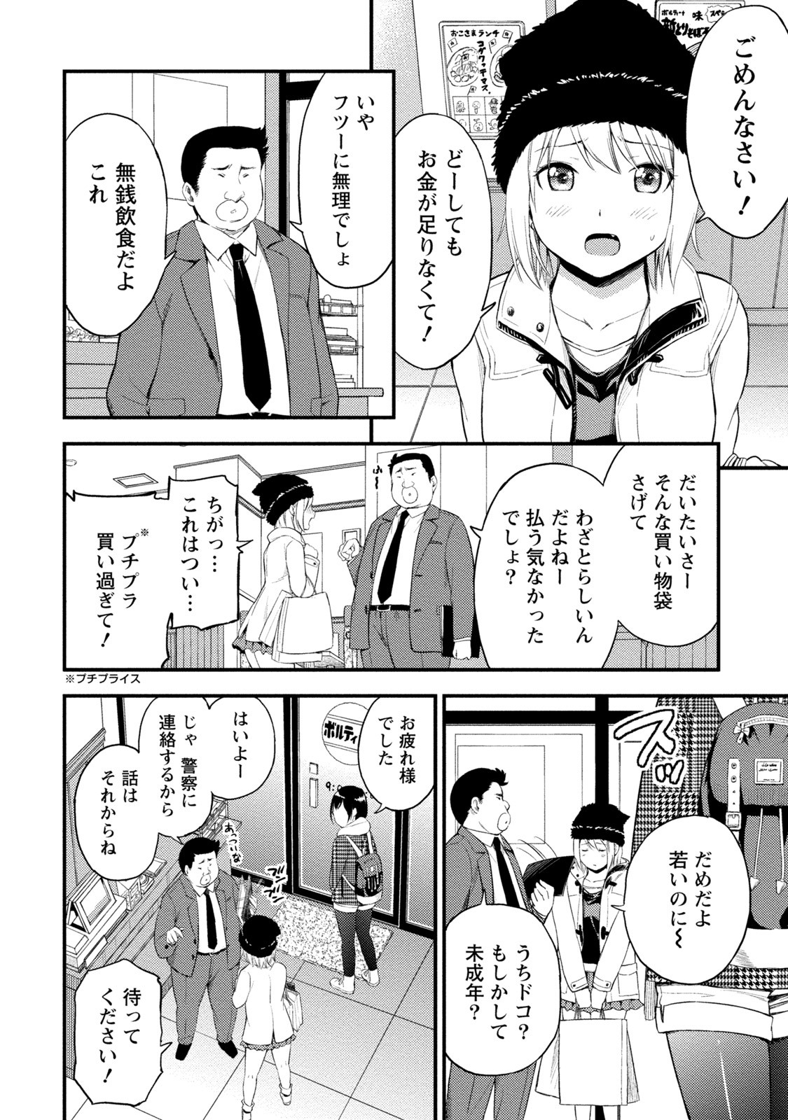 Page 69