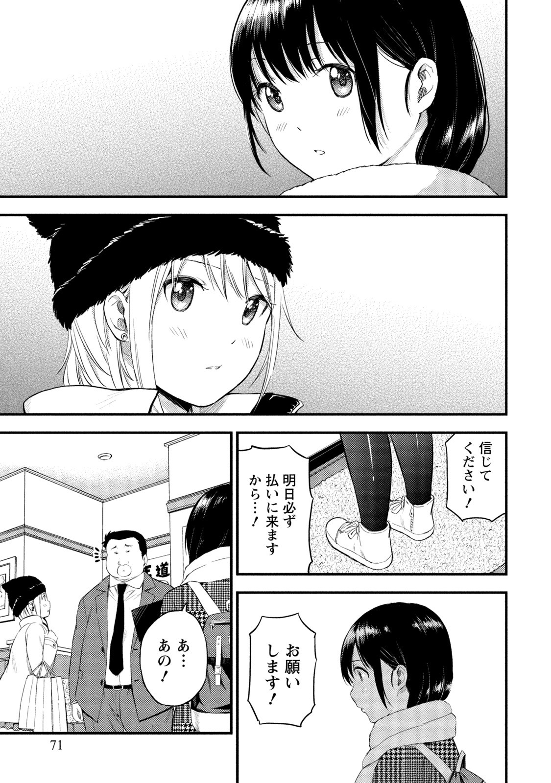 Page 70