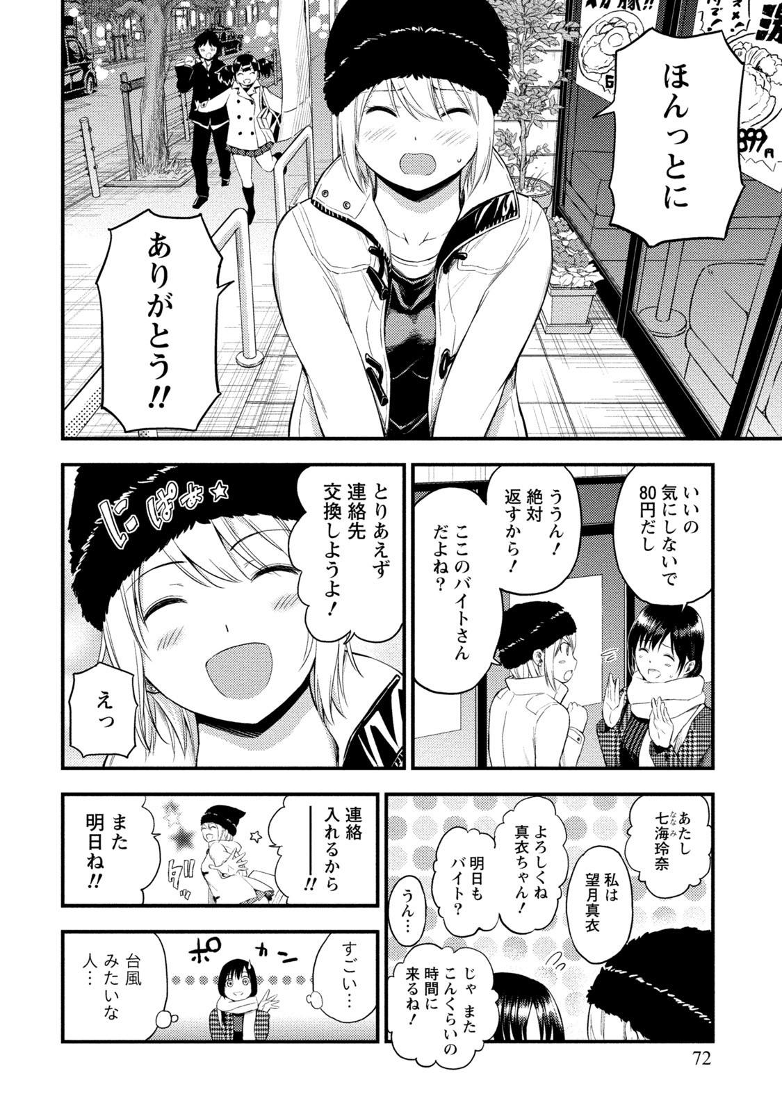 Page 71