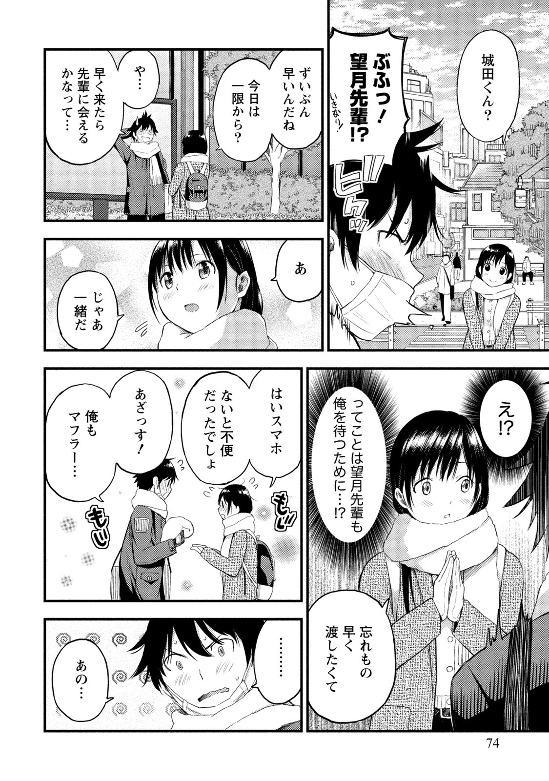 Page 73