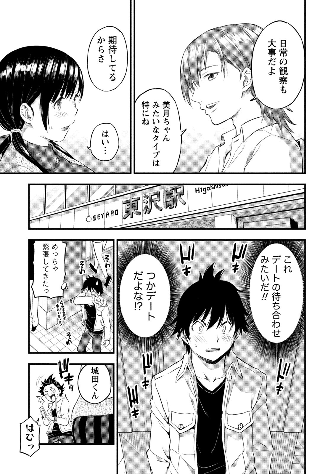 Page 82