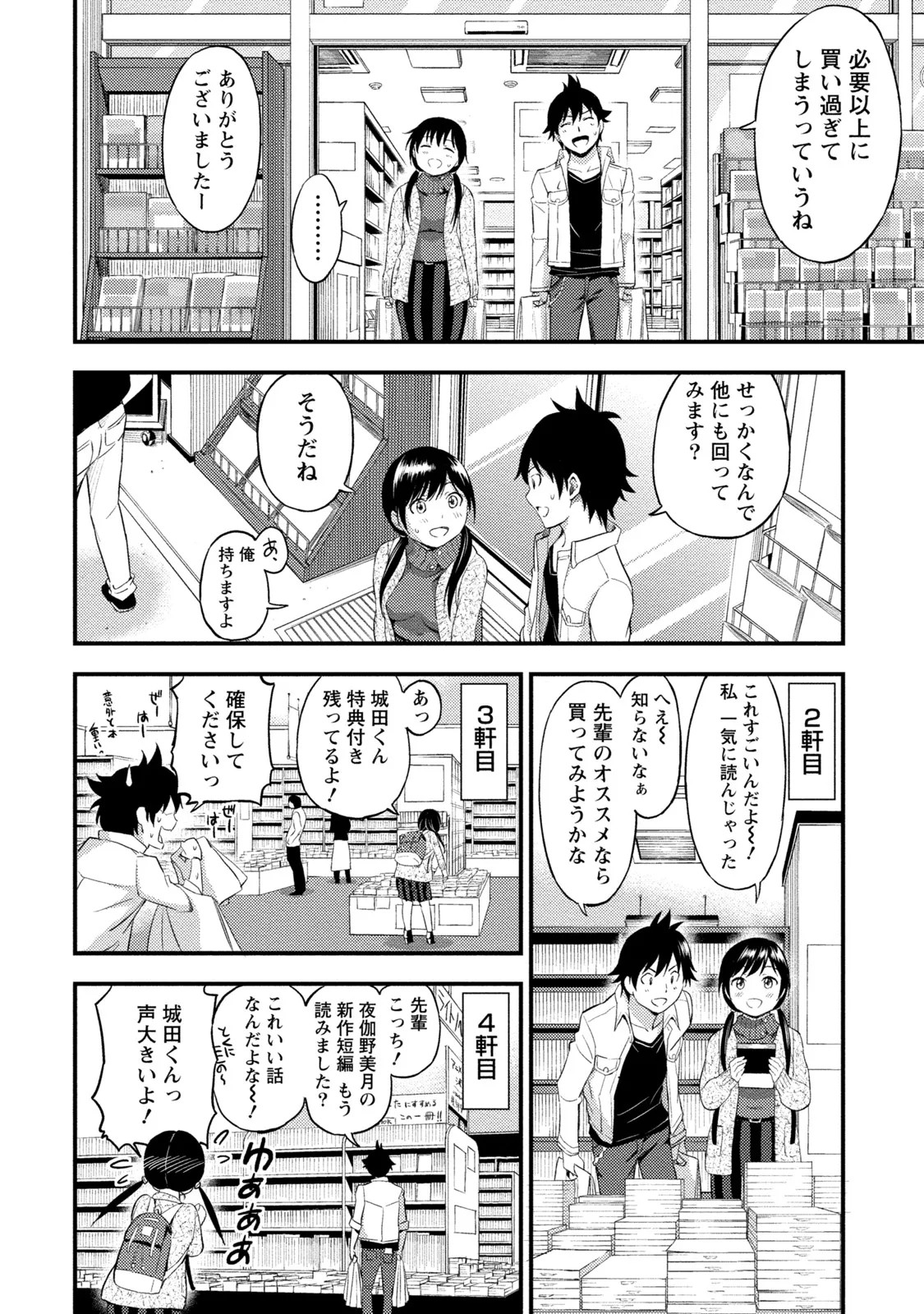 Page 85