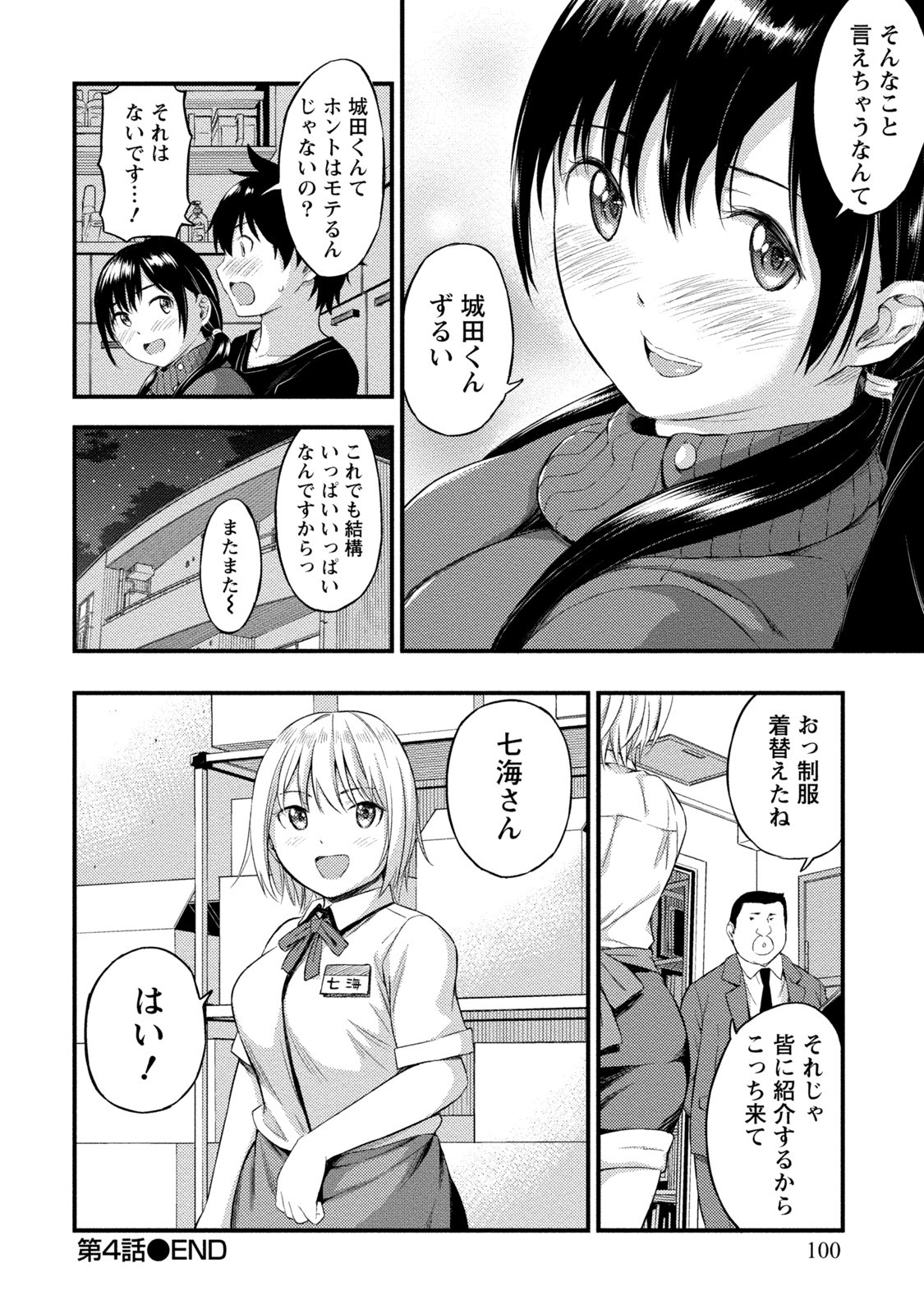 Page 99