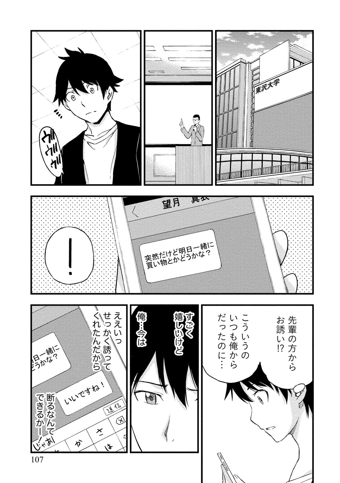 Page 106