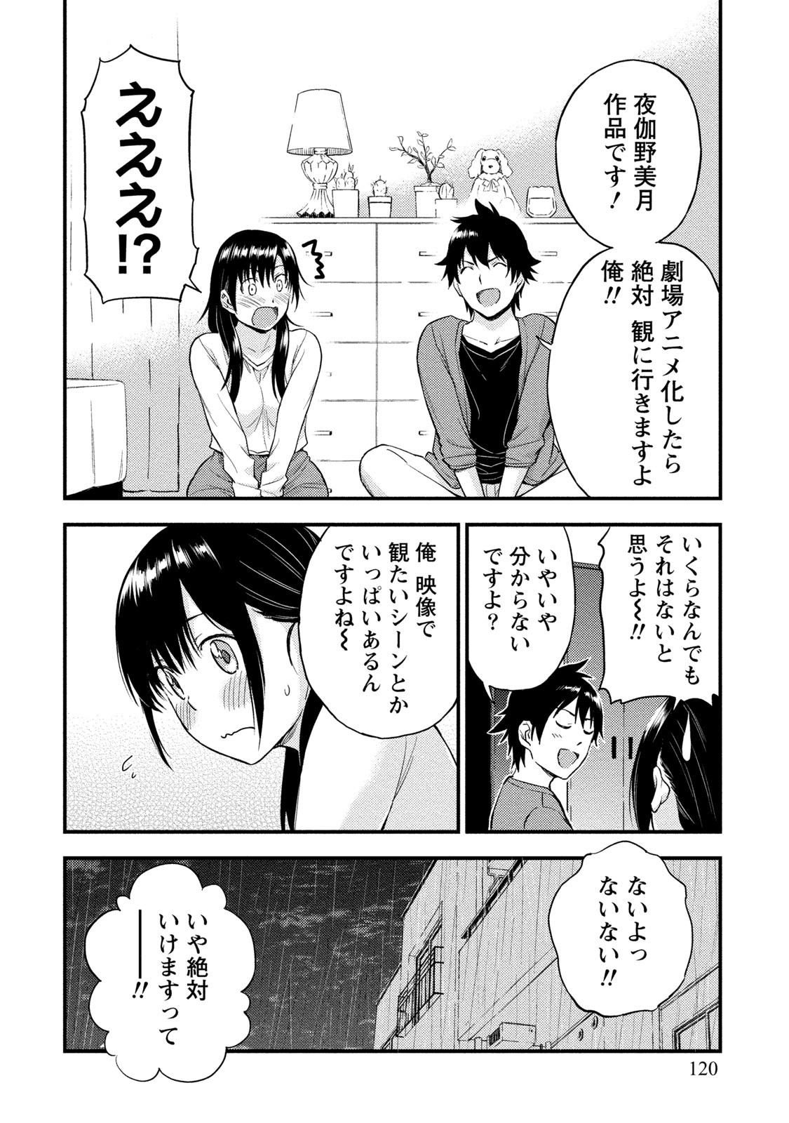 Page 119