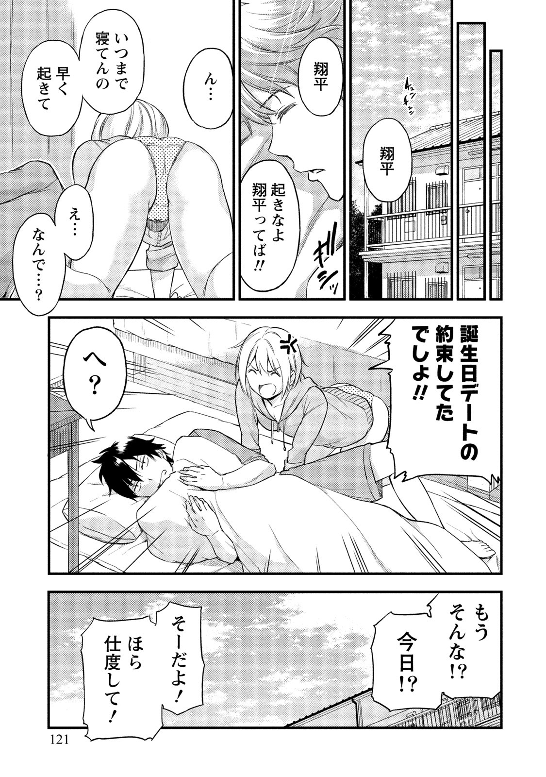 Page 120