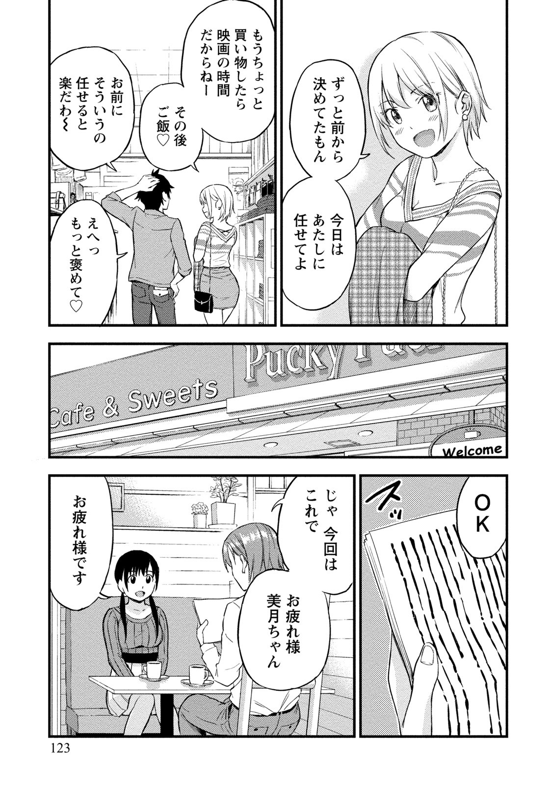 Page 122