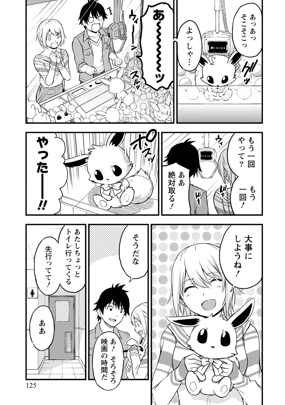 Page 124