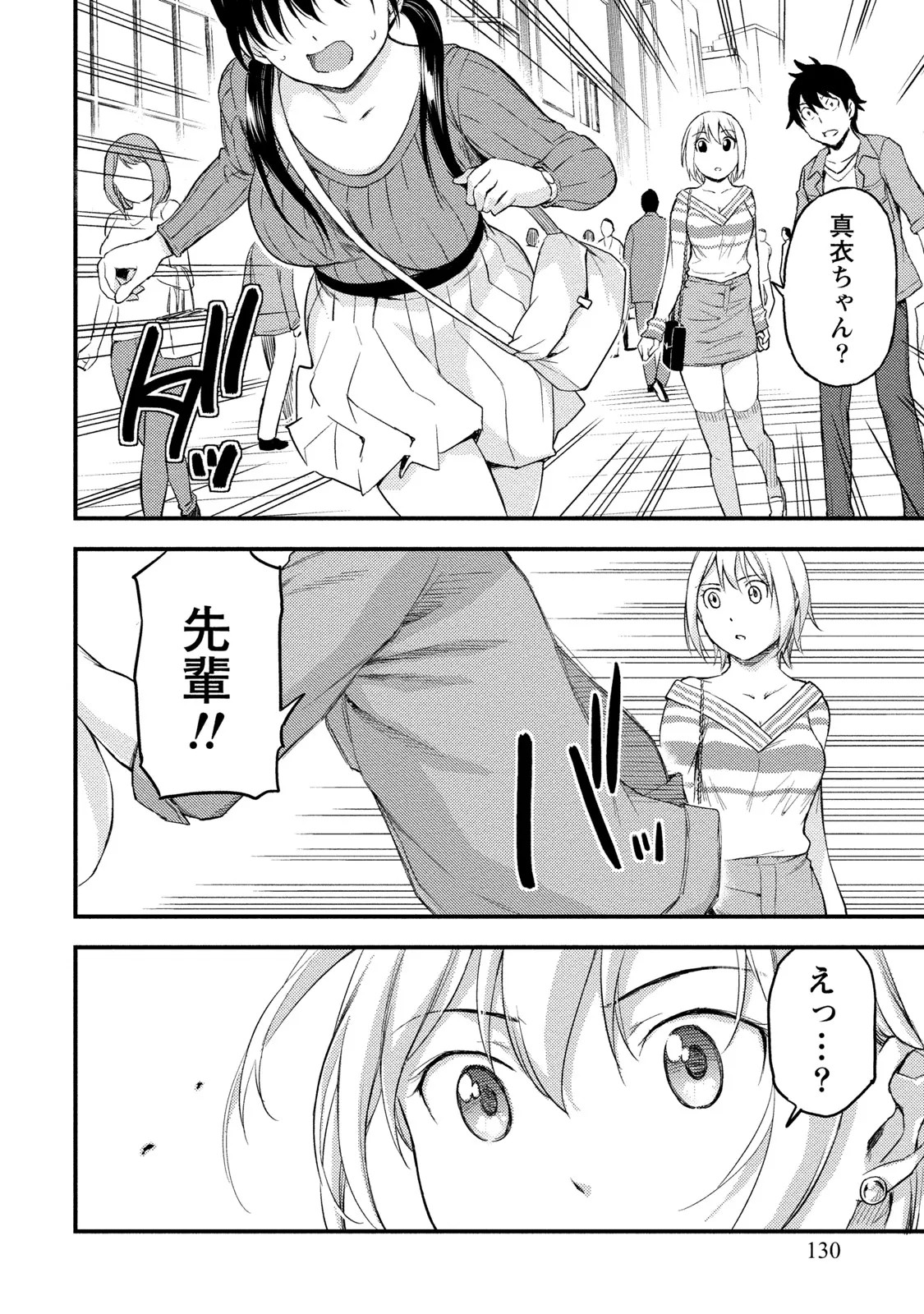 Page 129
