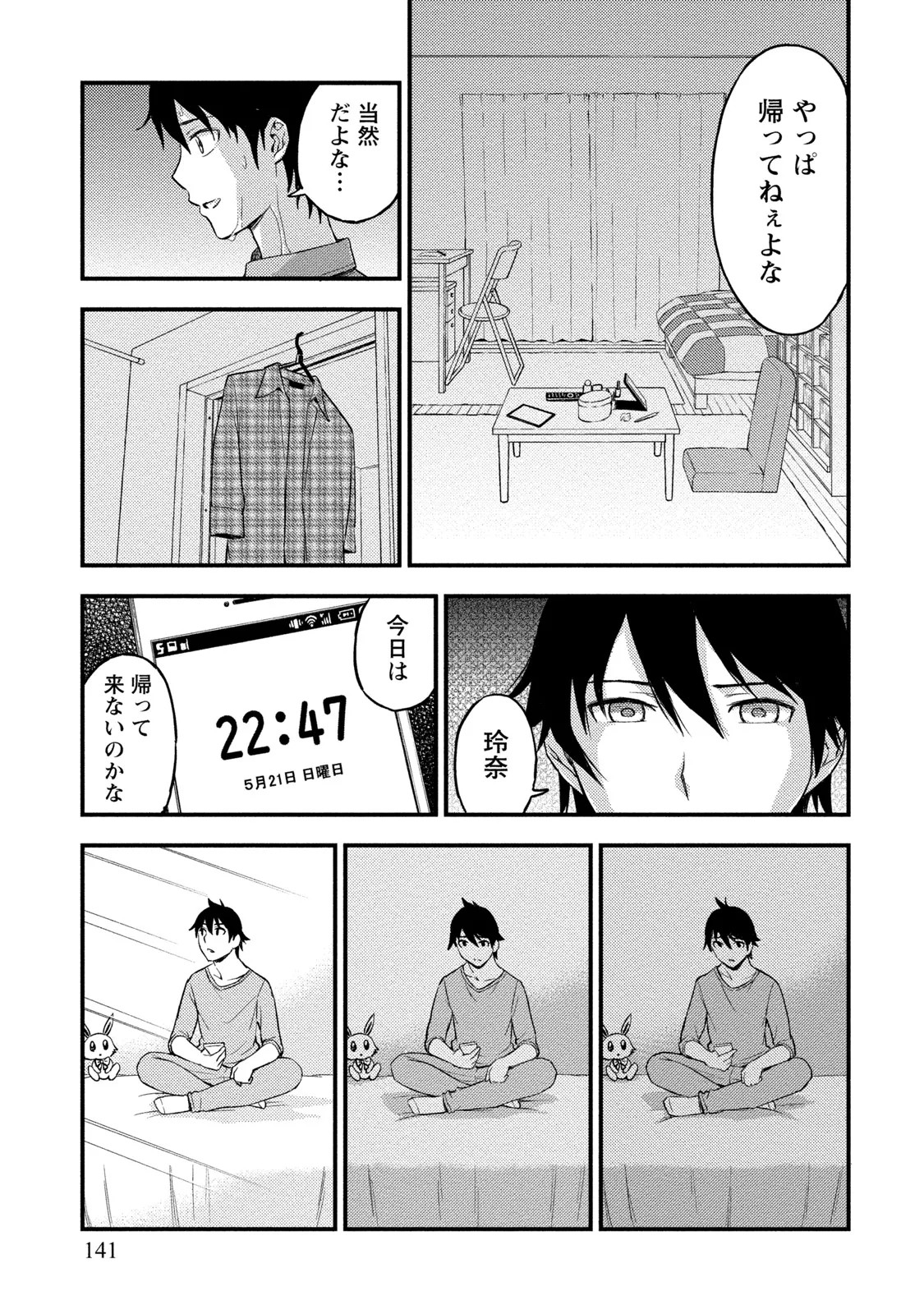 Page 140