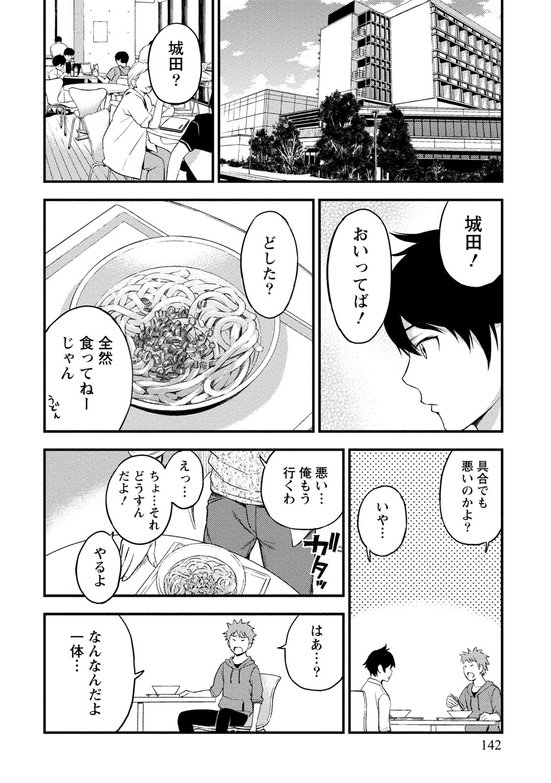 Page 141