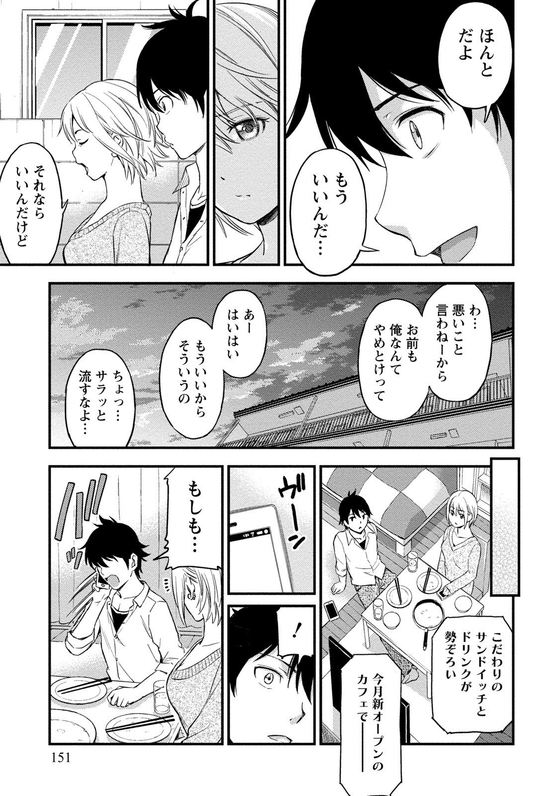 Page 150