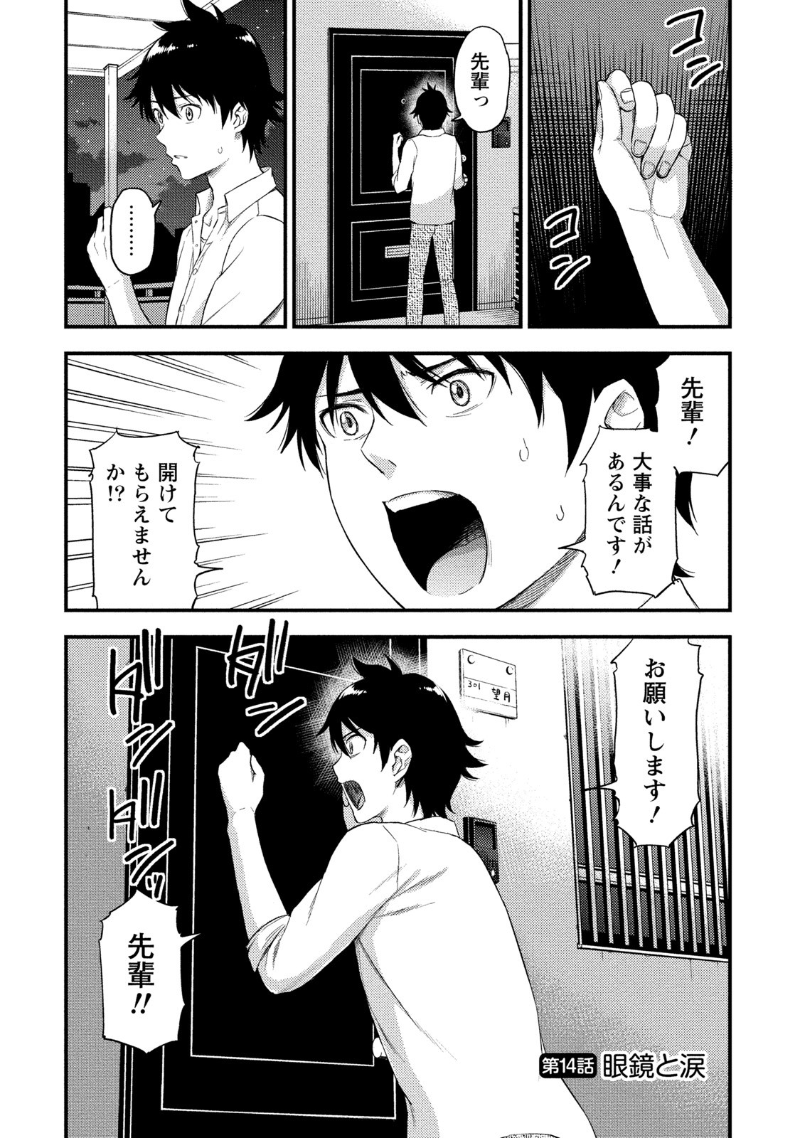 Page 161
