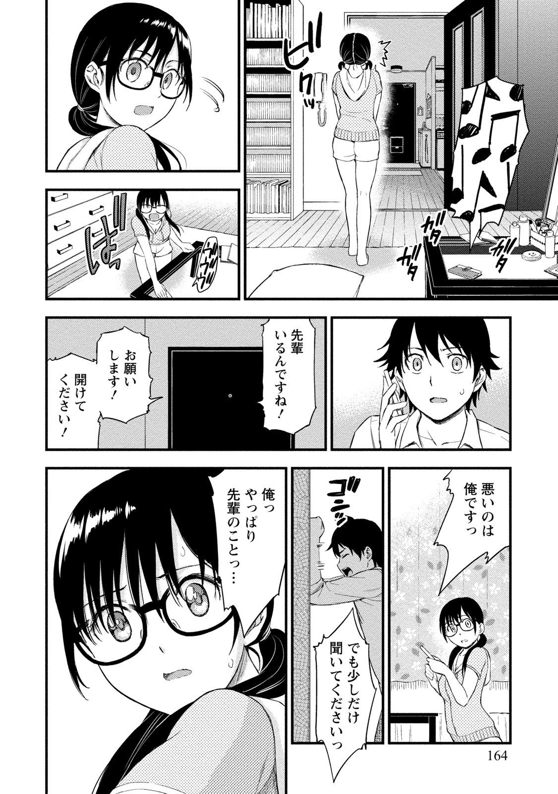 Page 163