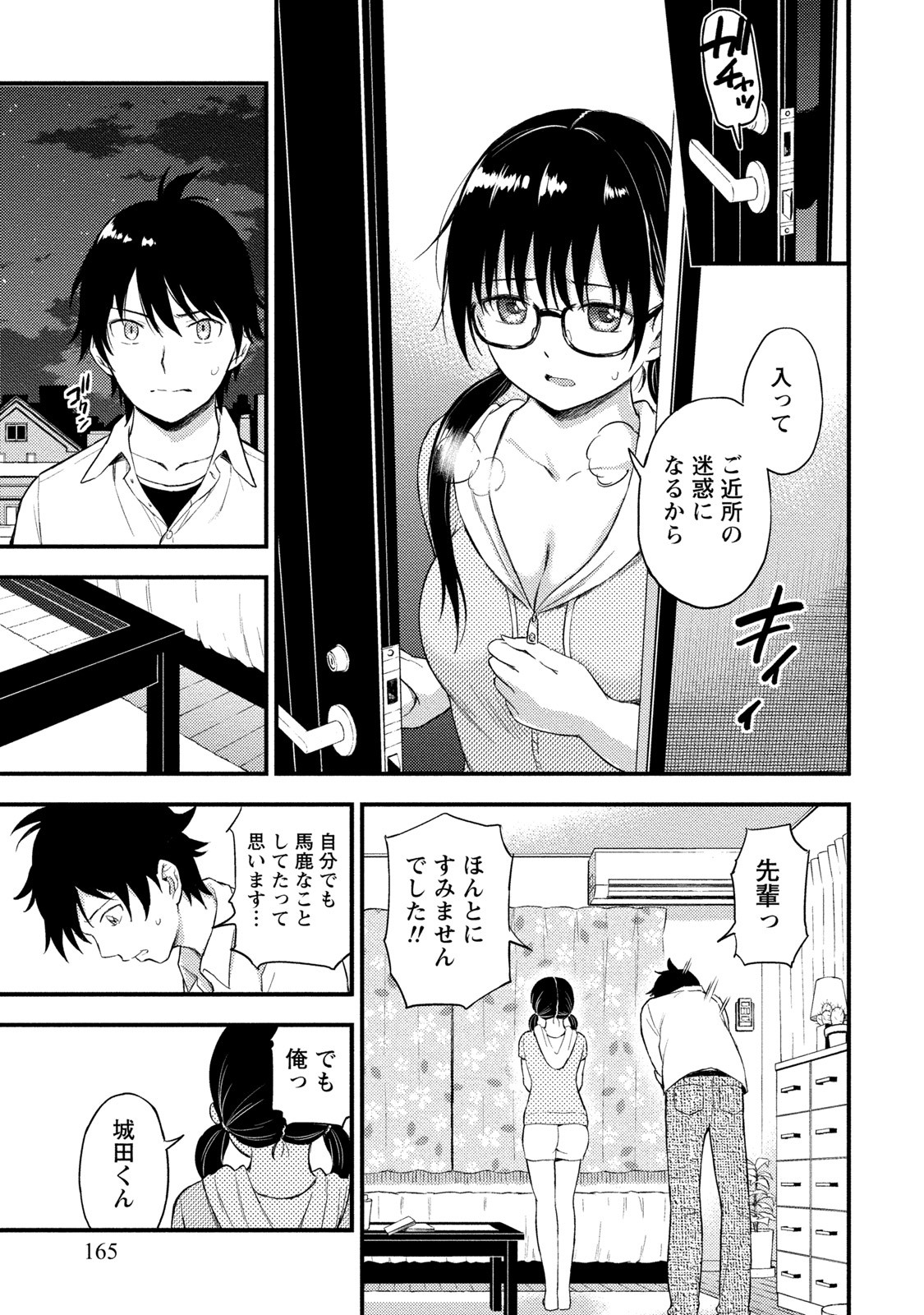 Page 164