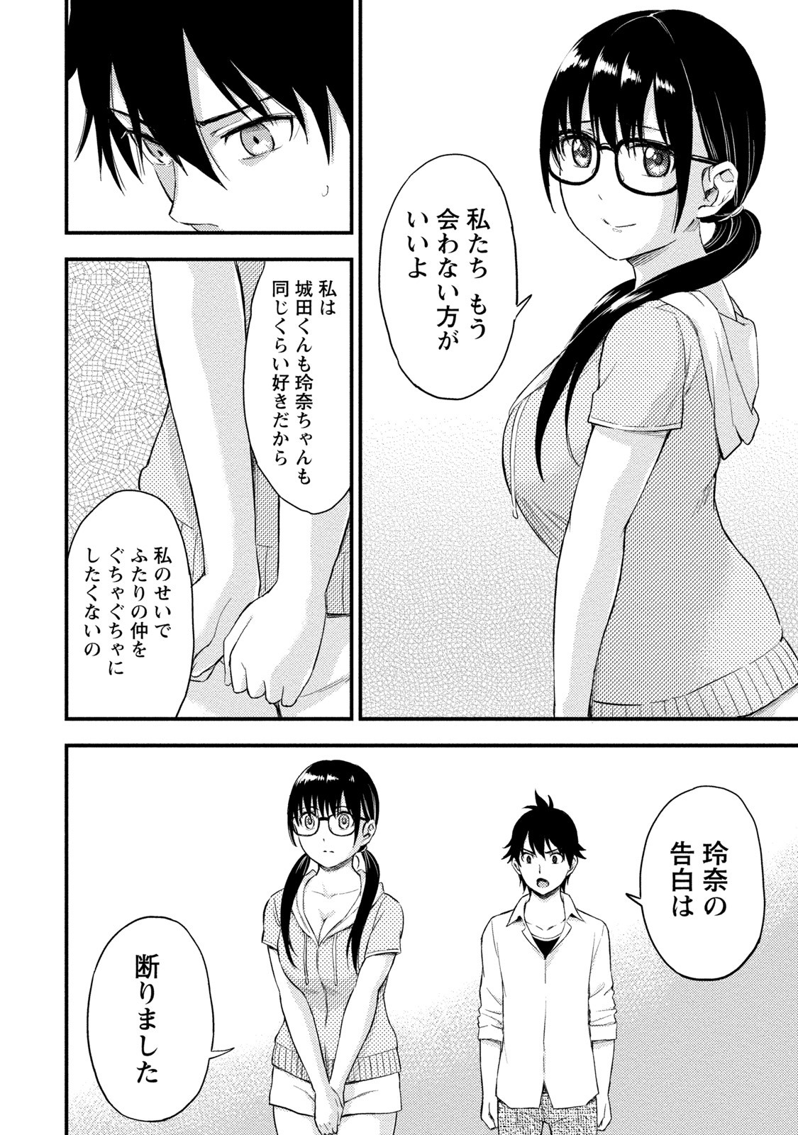 Page 165