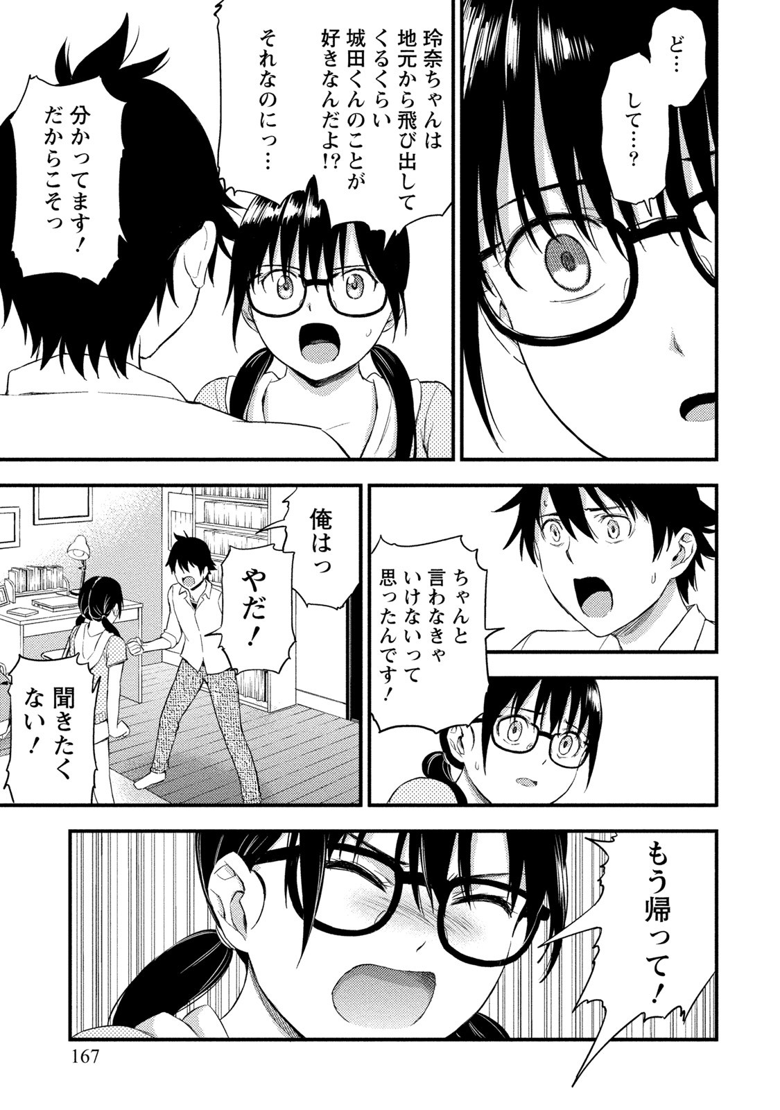 Page 166