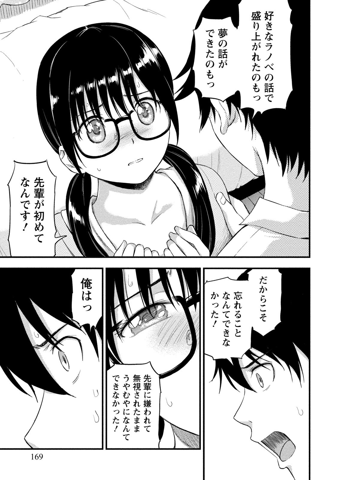 Page 168