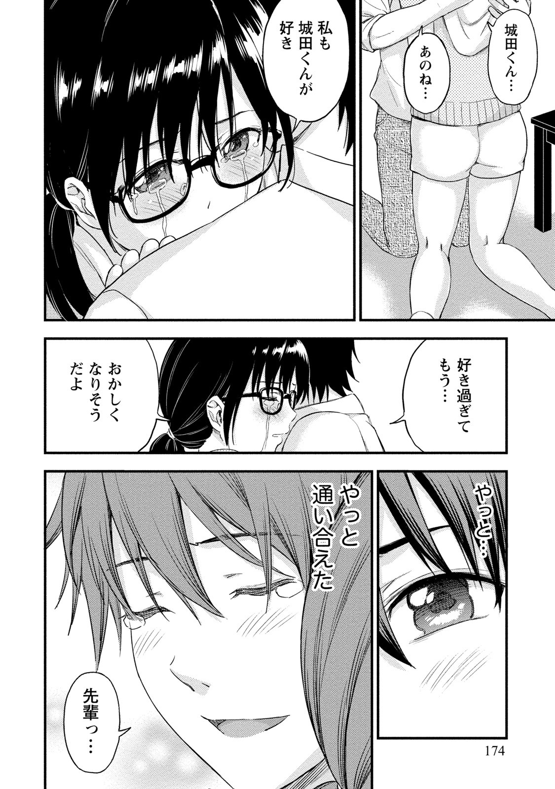 Page 173