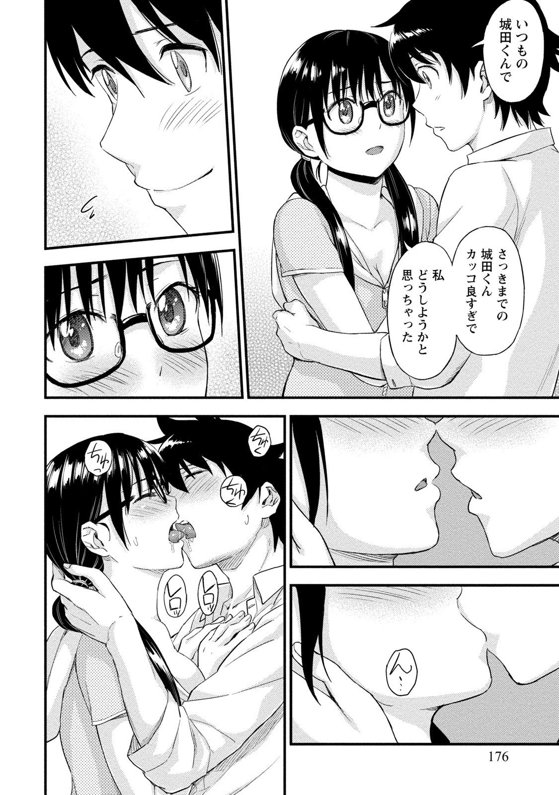 Page 175