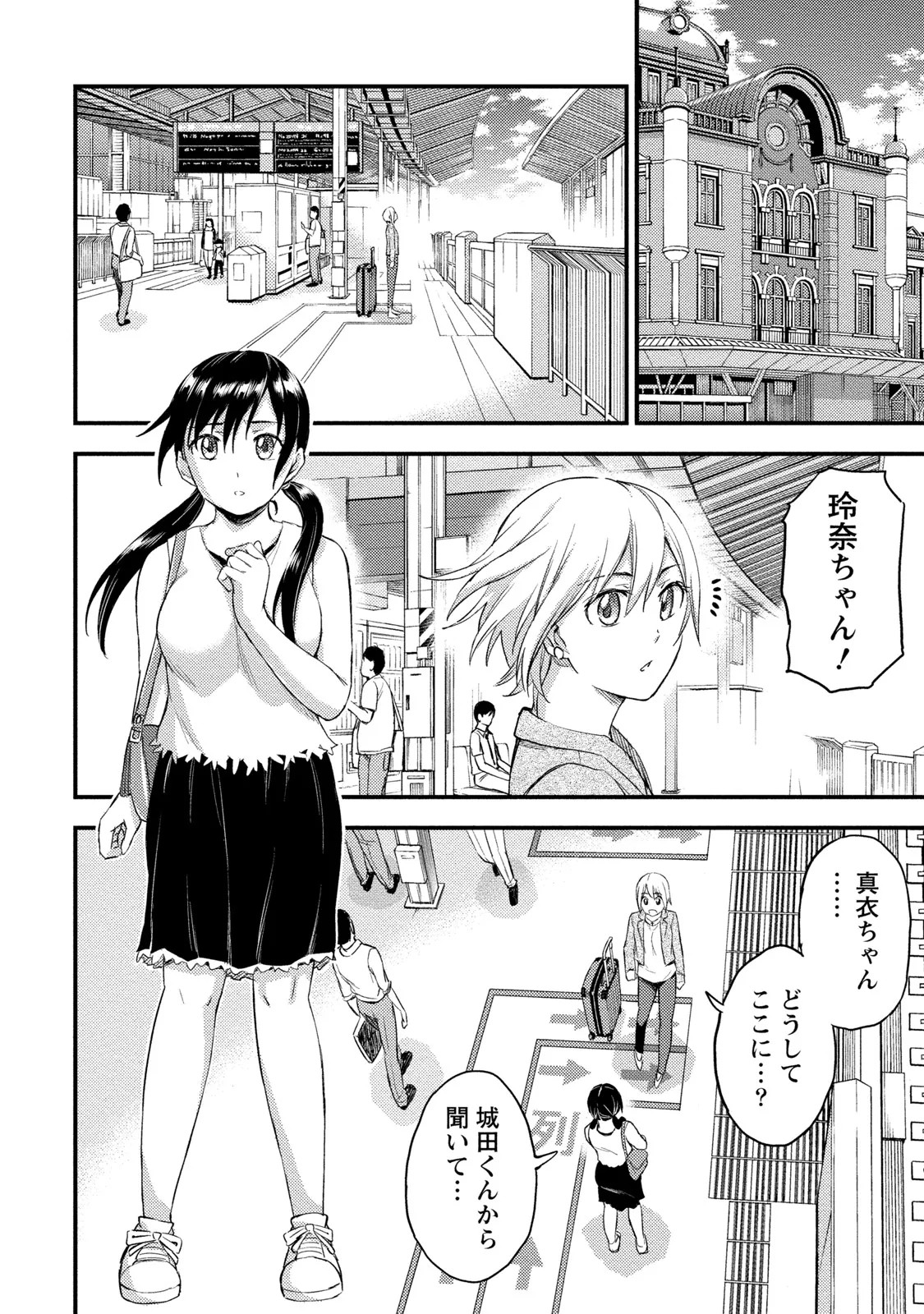 Page 191