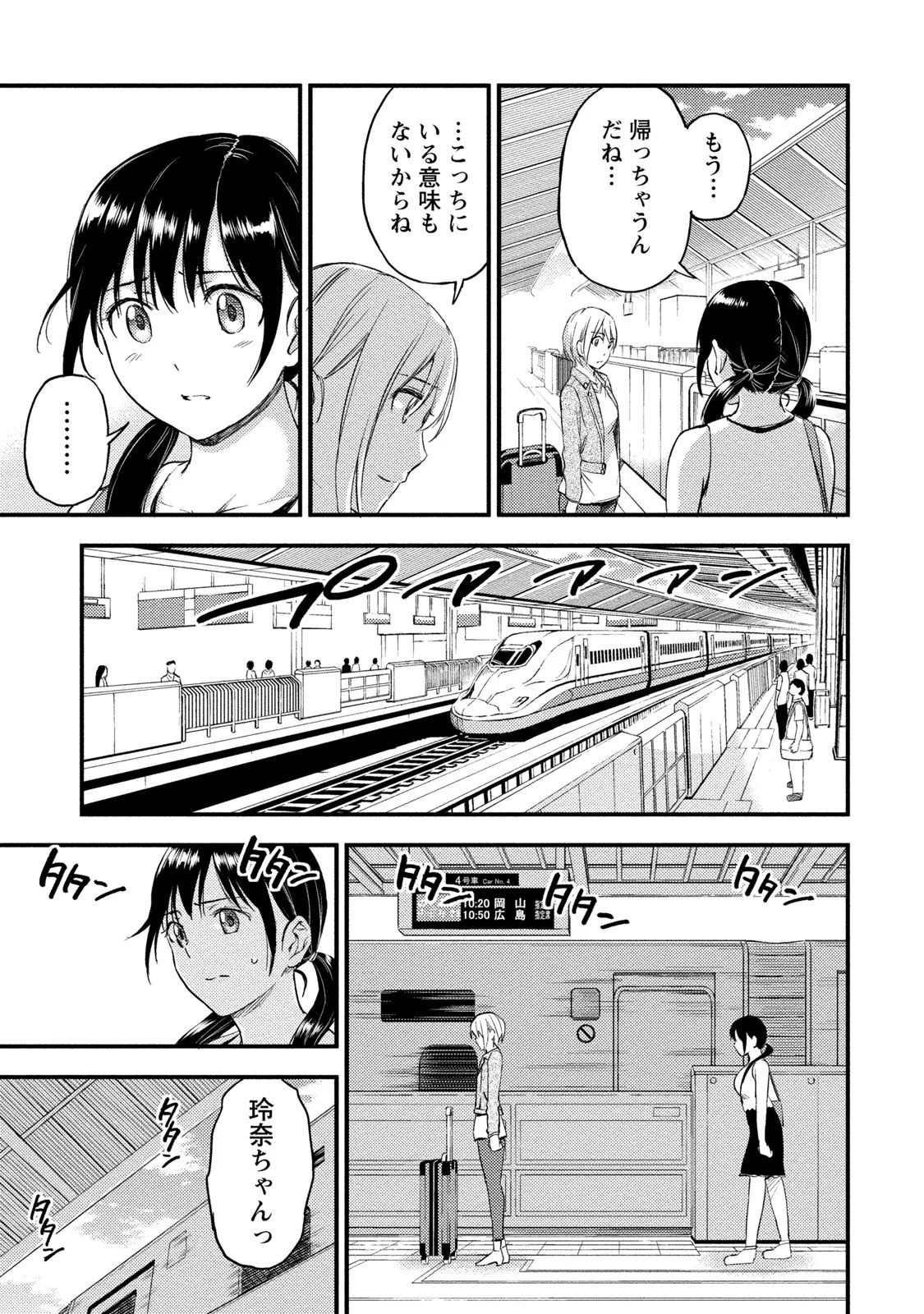 Page 192