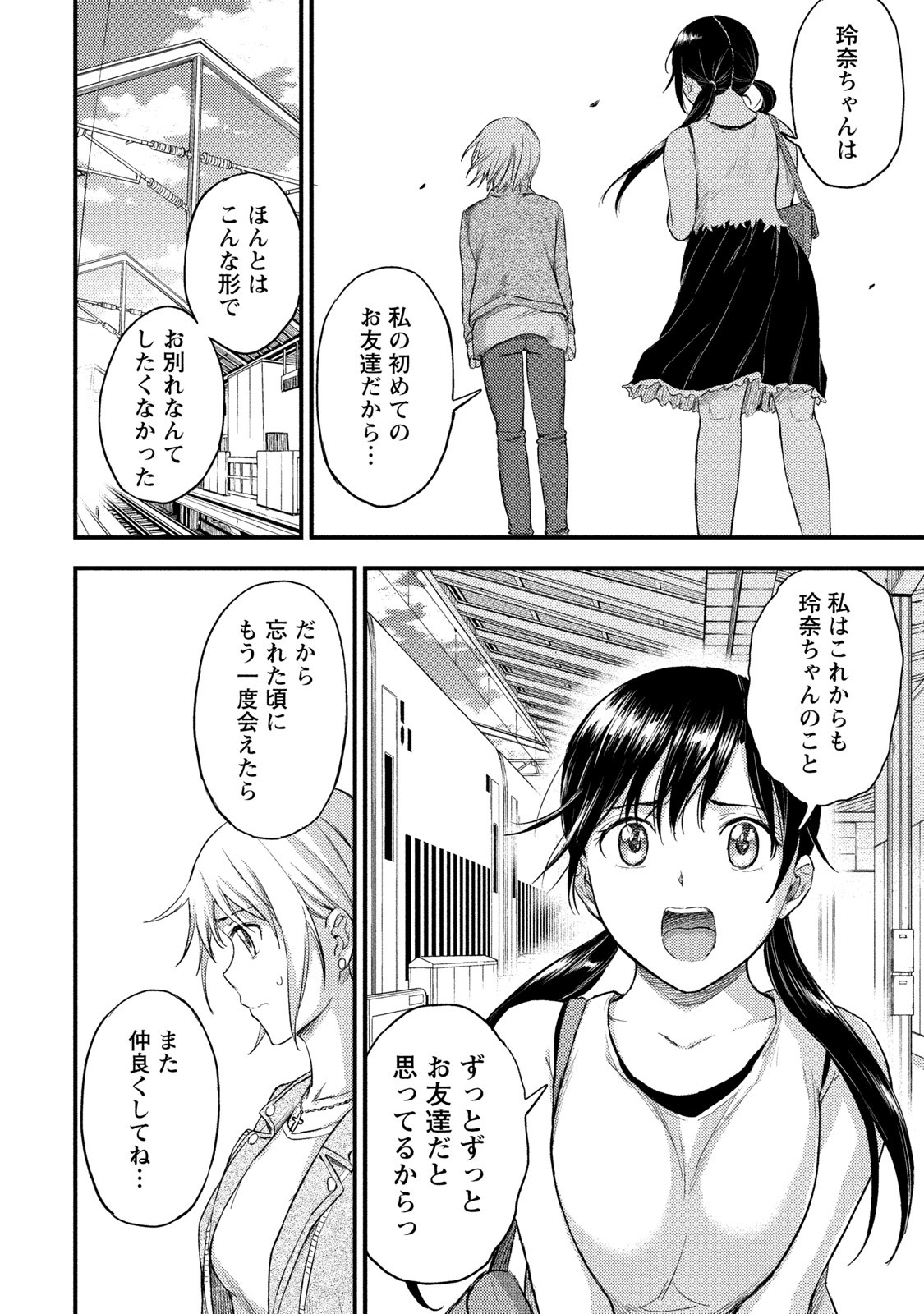 Page 193
