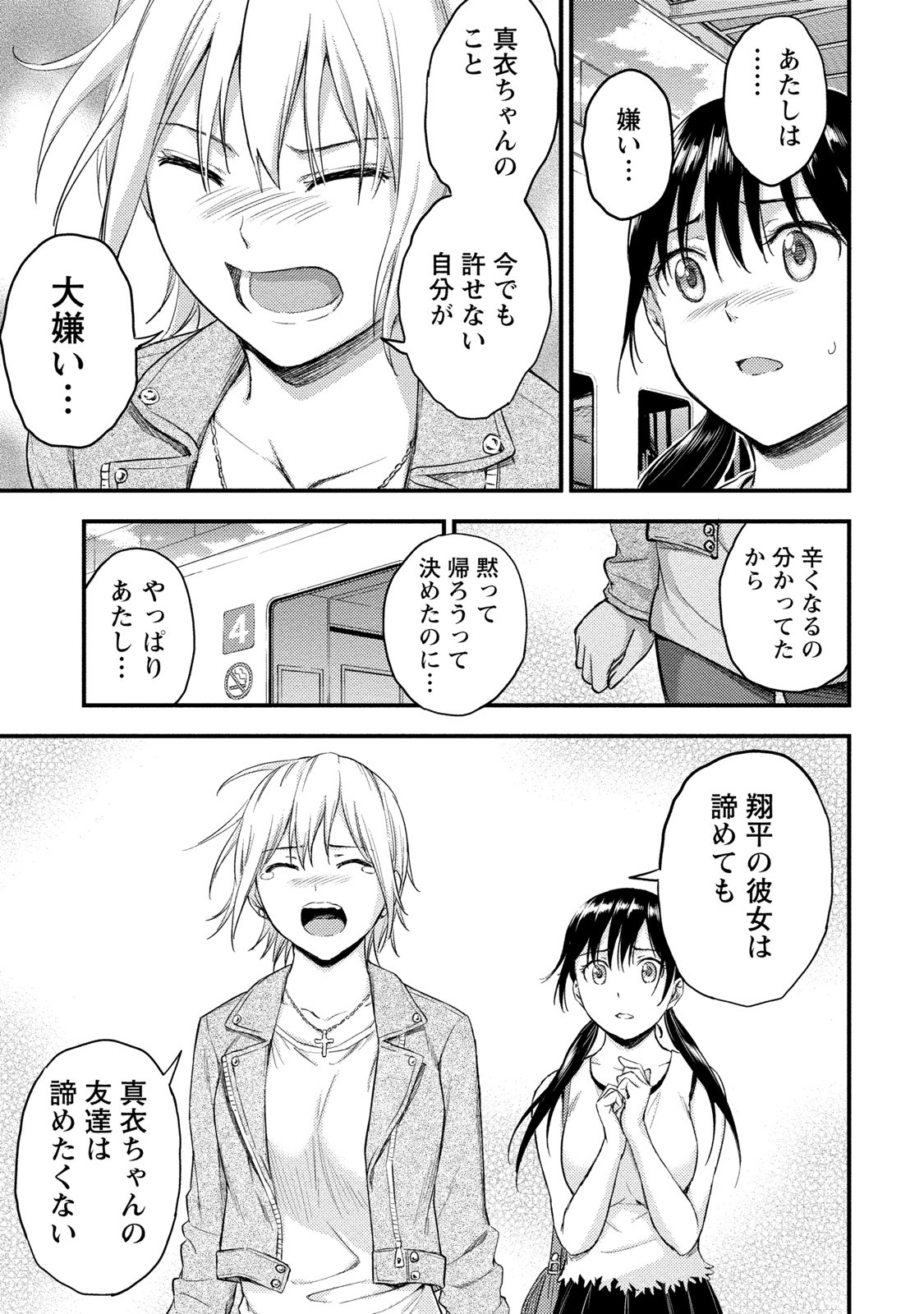 Page 194