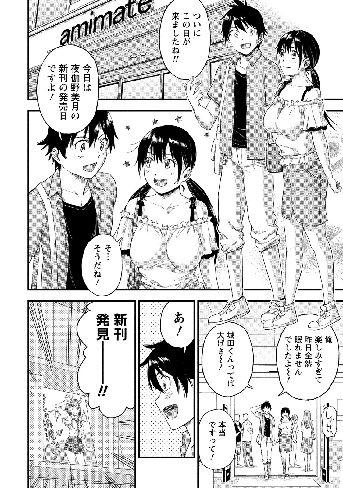 Page 197