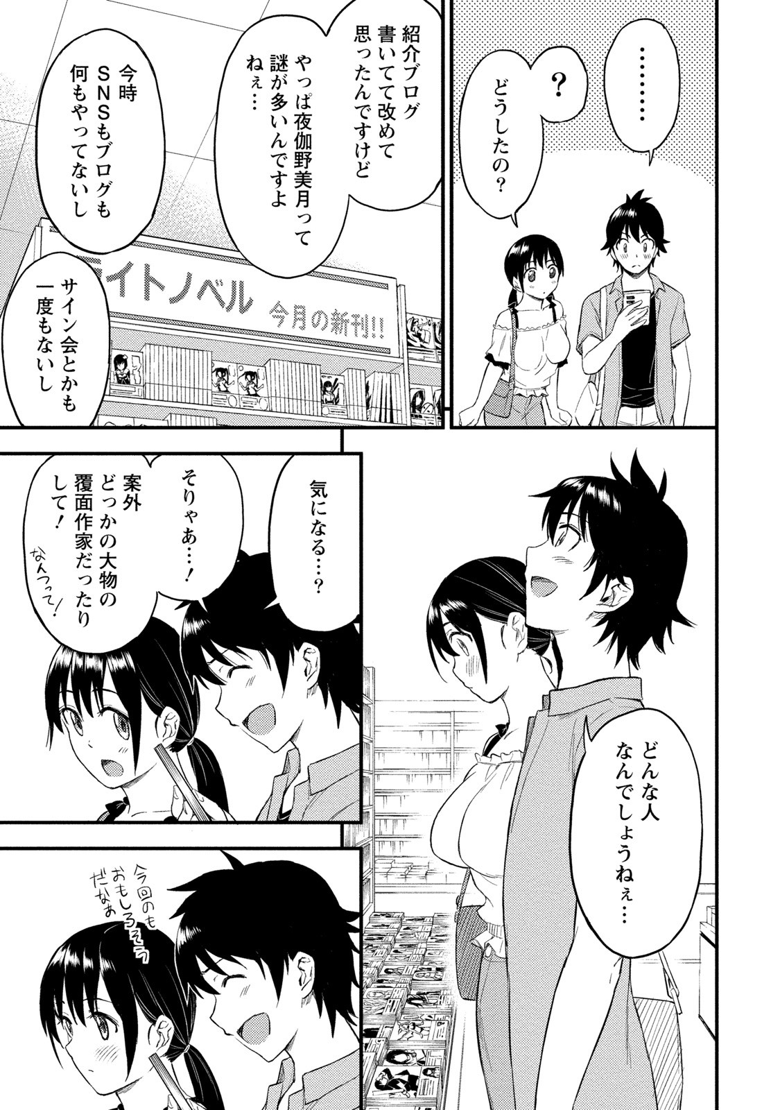 Page 198