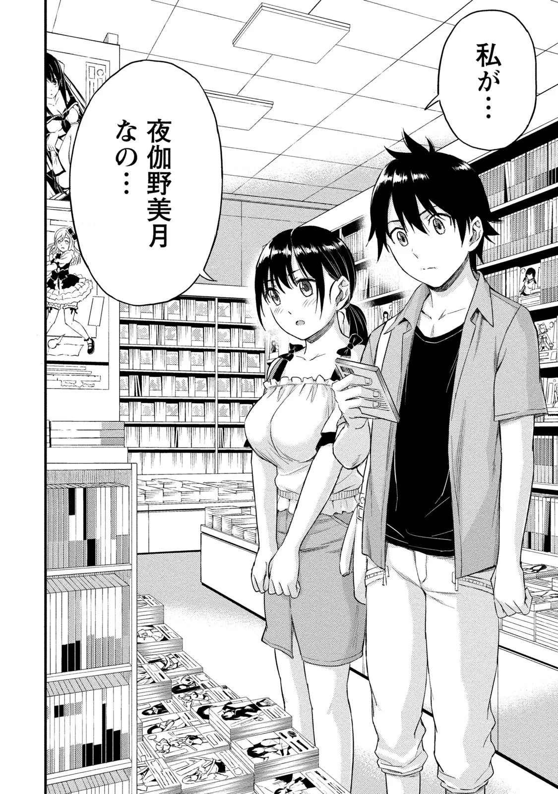 Page 199