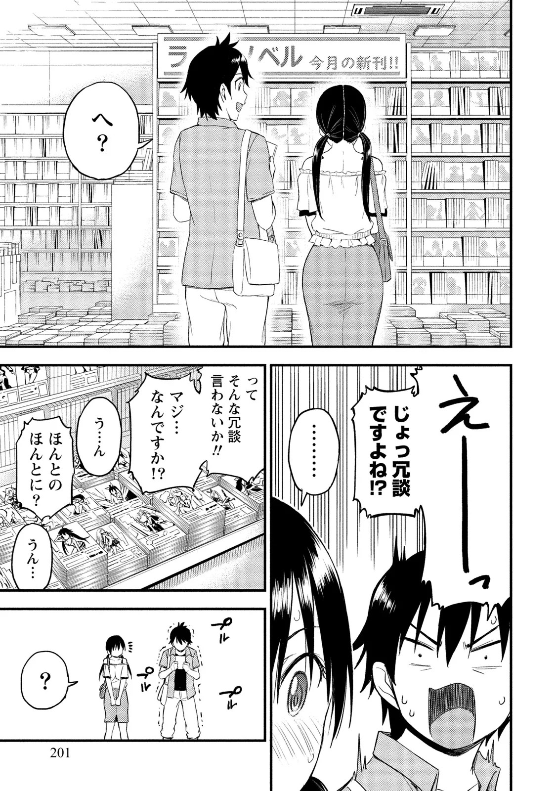 Page 200