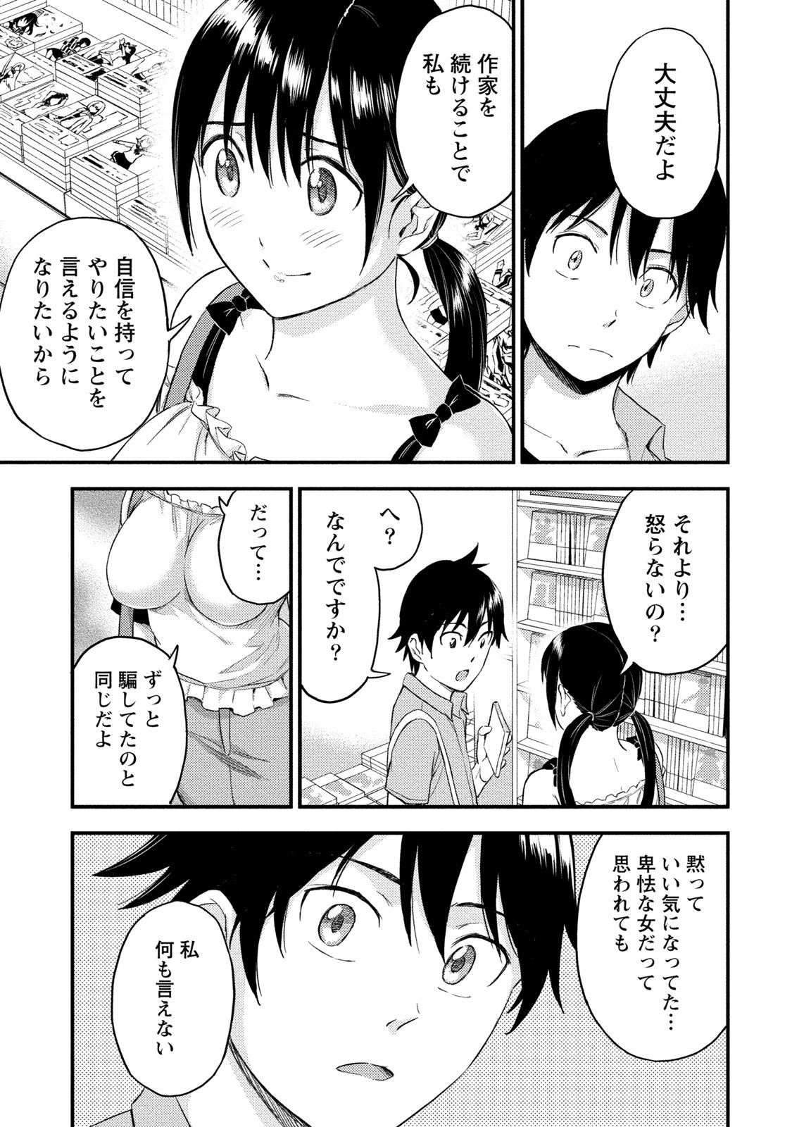 Page 202