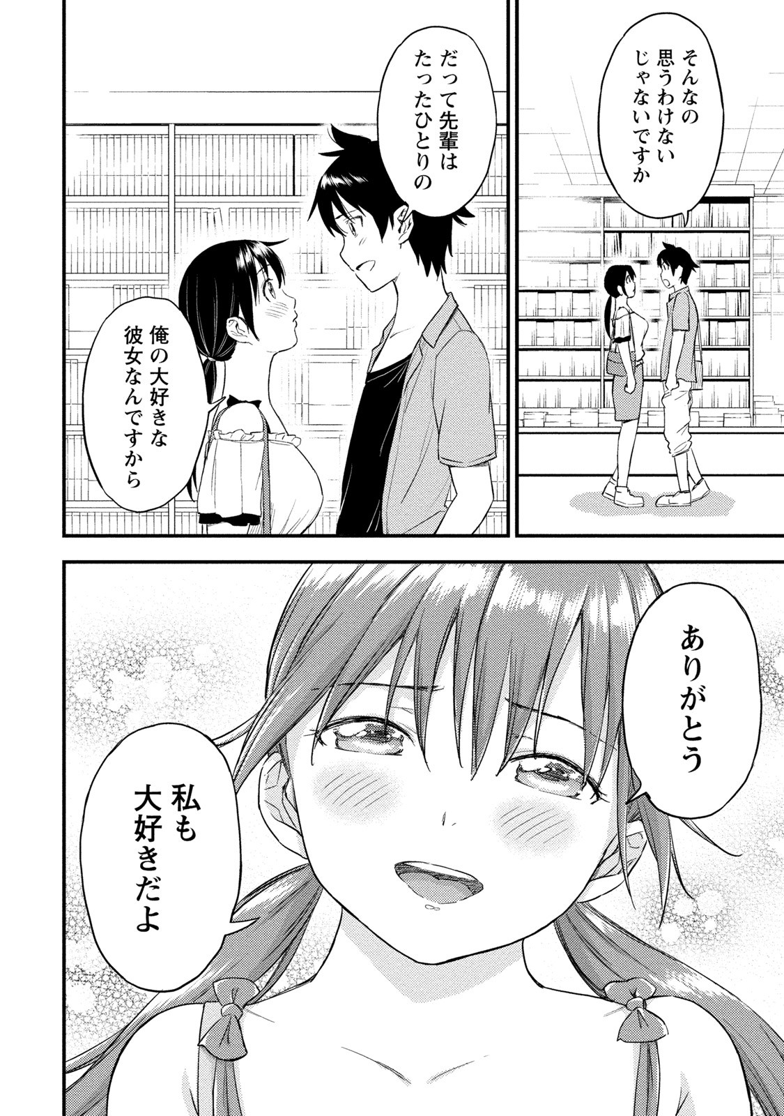 Page 203