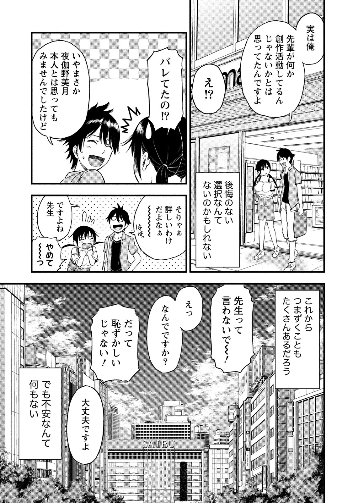 Page 204
