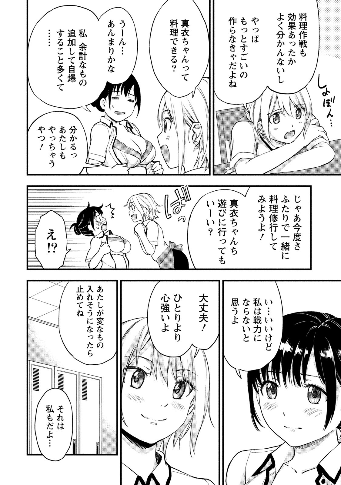 Page 67
