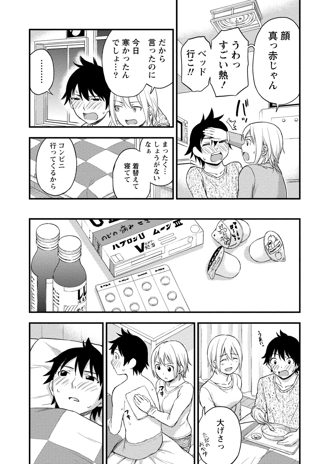 Page 70