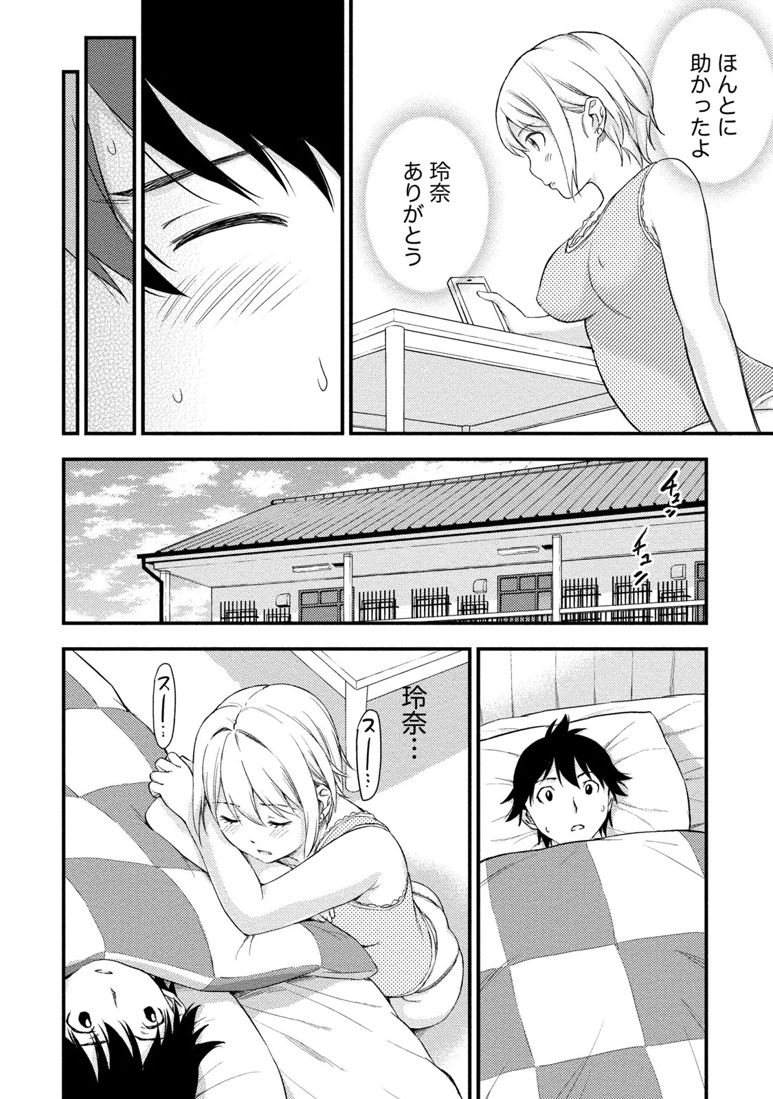 Page 71