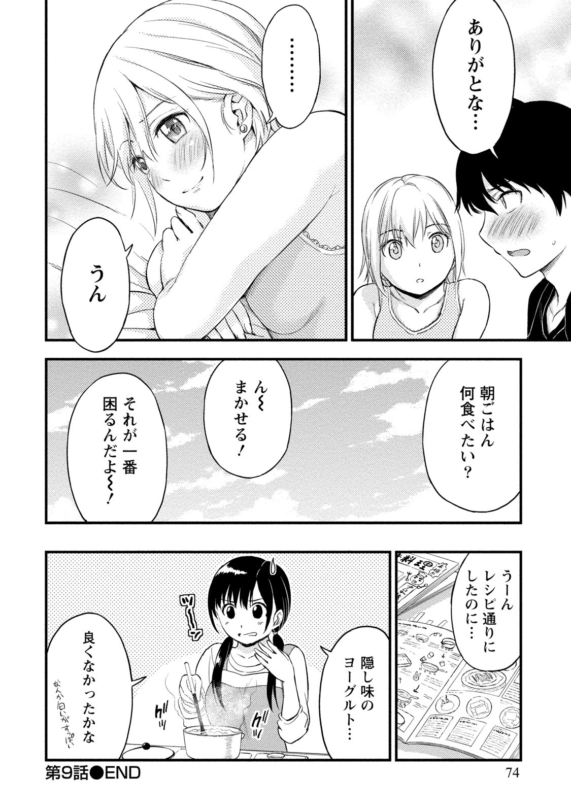 Page 73