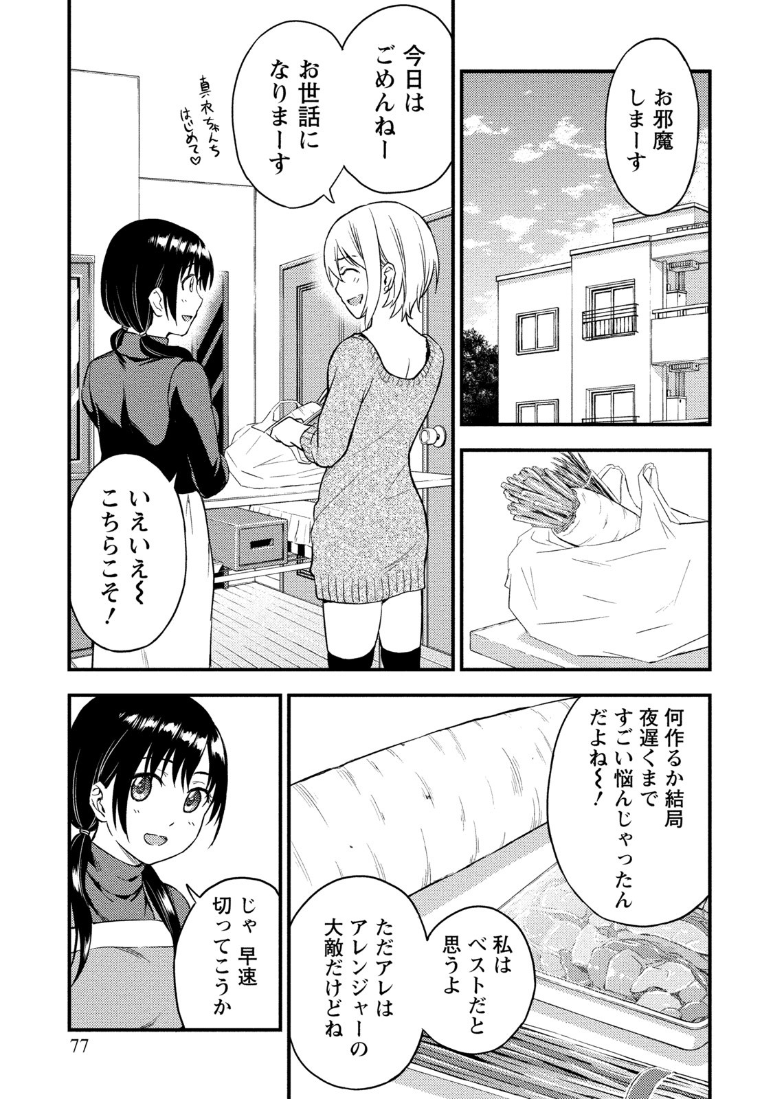 Page 76