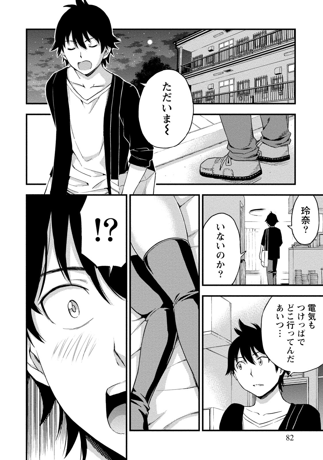 Page 81