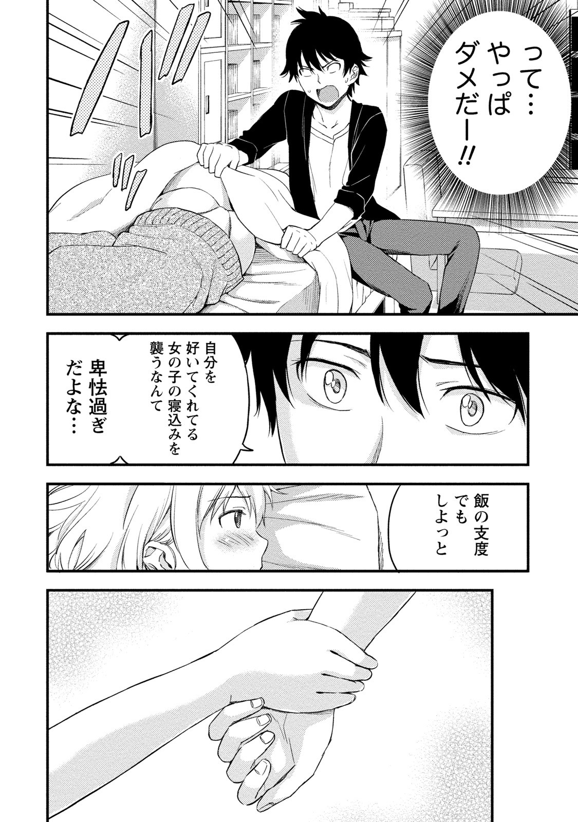 Page 83